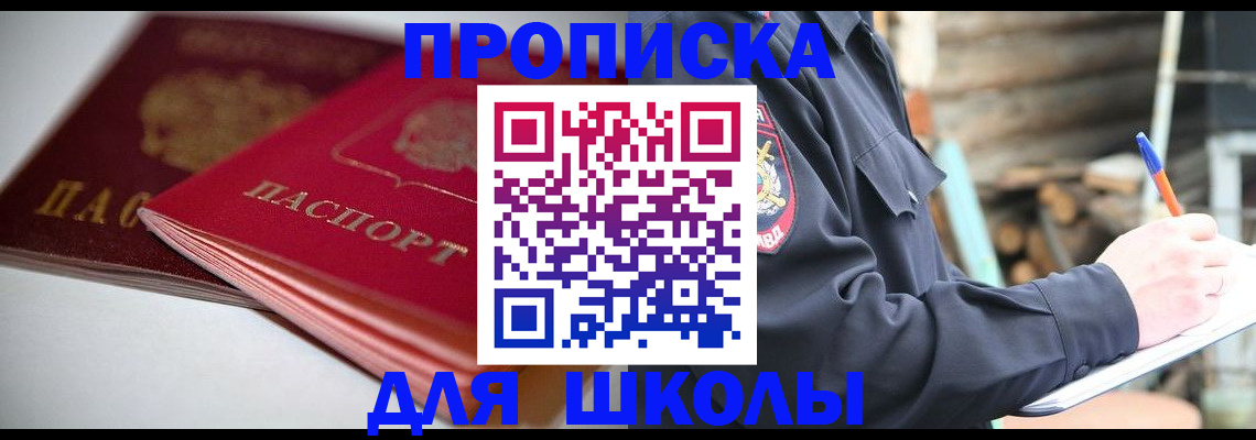 регистрация для дет. сада в Купино