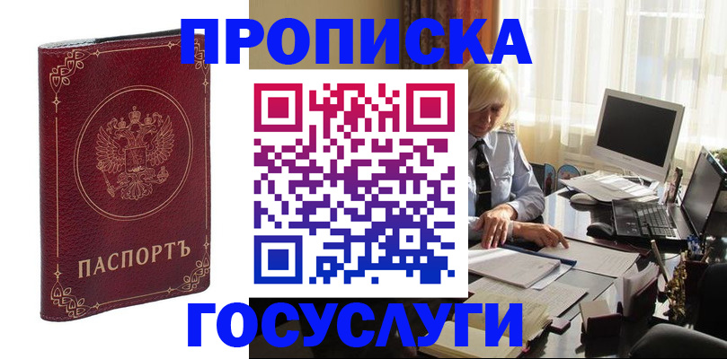 регистрация в Купино