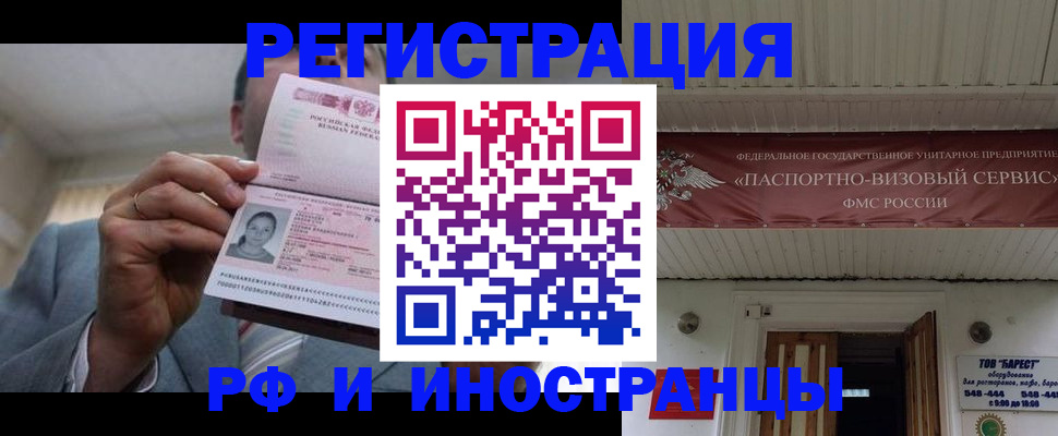 прописка для военкомата в Купино