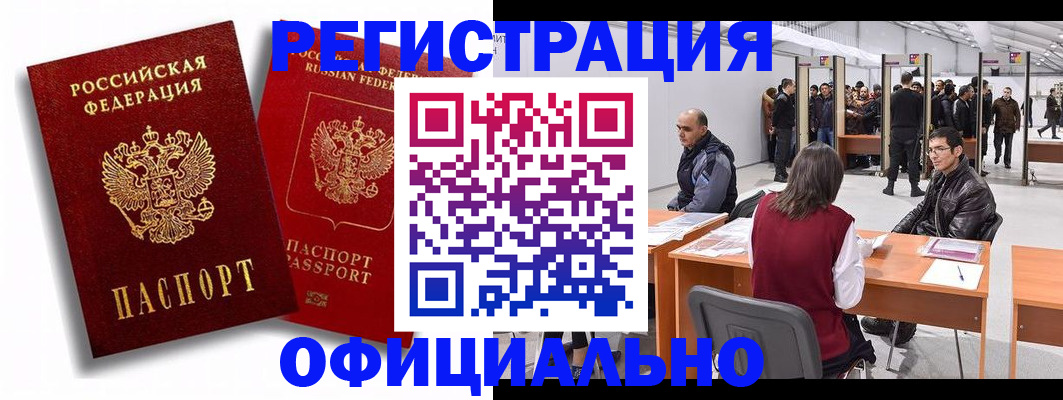 прописка для кредита в Купино